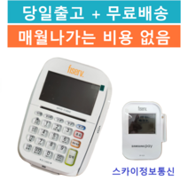 퍼스트데이타 카드단말기 신용카드단말기 MPOS-2100, 2 .MPOS-2100 신규사업자(법인)