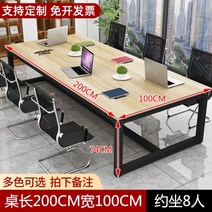 회의테이블 2400테이블 대형테이블 사무용책상, 길이 200 폭 100 높이 74