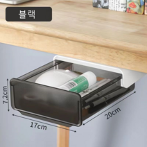 others책상 밑 투명 문구함 문구 화장품 정리, 1개, 블랙