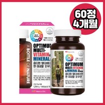 미국 직수입 요오드 아이오딘 여성 여자 멀티비타민 우먼 활력 활성 복합 종합 비타민 13종 미네랄 7종 영양제 사은품 증정, 2달, 60정