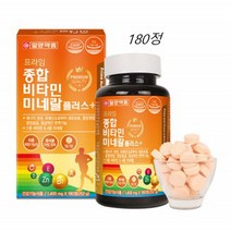 일양약품 츄어블 종합비타민 180T 약국 복합 씹어먹는 고등학생 천연종합비타민 중학생 유아멀티 멀티비타