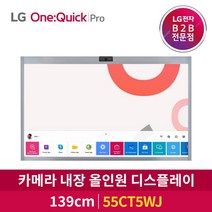 LG전자 55인치 원퀵 Pro 55CT5WJ 올인원 화상회의 디스플레이, 벽걸이(고정형)
