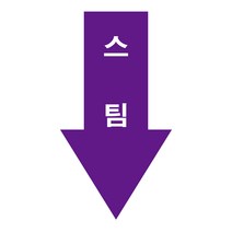 냉수온수 방향표시 배관 라벨 화살표스티커 라벨 (70mmx40mm)