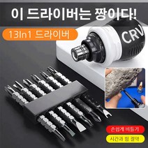 톱니바퀴 나사 세트 정밀 드라이버 드라이버 세트, 2
