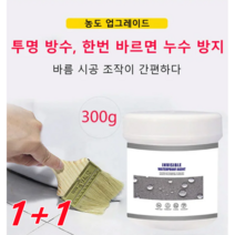 1개/1+1초강력본드 방수본드 접착제 콘크리트 방수접착제(300g+솔), (300g+솔)*1개