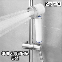 샤워기 헤드 필터 욕실 수전 수압 교체 다이소 조절 아기 녹물제거 두피 마사지 미용실 소나기 입식 수압쎈 목욕탕 세트 화이트 샤워, 헤드필터2개