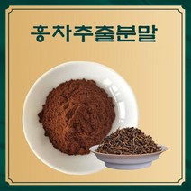 지구본상점/홍차추출분말 50g 샘플, 지구본상점 1, 지구본상점 본상품선택, 지구본상점 본상품선택