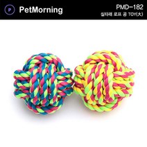 애견 비만예방 놀이 실타래 소 (랜덤) 3개 미니핀 이빨닦기 푸들 페키니즈