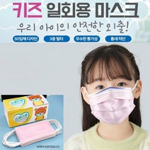 KC인증 소형 어린이 마스크 핑크 50매, 50개입, 1박스