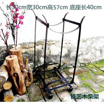 캠핑 장작 거치대 엔틱 보관대 벽난로 장작 스탠드, 길이 40 30 (56-59) 벽난로 프레