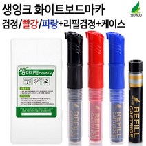 [B1P] 보드마카 생마카펜 세트 3색마카. 리필 / 자석칠판 마카펜 팬시 칠판보드 자석판 화이트보드 분필 물백묵 ( B1P / 30129EA ), 본상품선택, 본상품선택