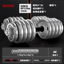 조립식덤벨 무게조절 파워블럭 누오 아령 퀵블럭, 50kg/2*25kg(보호대없음), 1개