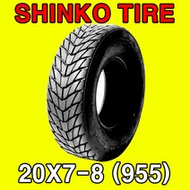 신흥/신코/SHINKO/ATV/LT/LT160/타이어앞/앞타이어/후론트타이어/20X7-8/20-7-8/20 7 8/도로주행용/온로드/도로용/955, 1개