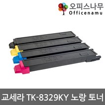 교세라 TK-8329KY 노랑 프리미엄재생토너(칼라) TASKalfa 2551ci, 1개