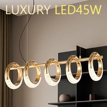 LED럭셔리 5링 펜던트조명 LED식탁등 인테리어조명 LED45W 주백색