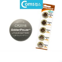 GP 버튼건전지 CR2016 리튬 코인 배터리 3V 5알 시계건전지