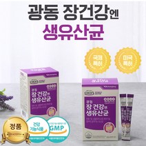 프로바이오 틱스 생유산균 판토텐산칼슘 70대 영양제 유산균 유신균 SYNBIOTICS 포도맛 10억유산균 락토바실러스 람노서스