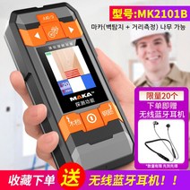 MAKA 벽 탐지기 금속 목재 전선 목공 전기 배관, B