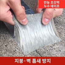 방수시트 옥상 지붕 바닥 벽 방수 보벽 소형 사이즈 누수방지 만능 단열 접착식 인박카, [폭 20cmX10미터]_큰