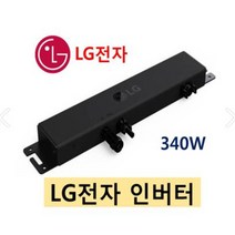 LG전자 태양광마이크로인버터 340W 태양광 인버터 LM320KS-A2