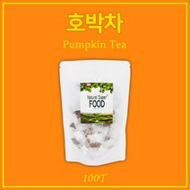호박차 늙은호박 건호박차 베타카로틴 비타민C 칼슘 칼륨 철분 마그네슘 미네랄 레시틴 레티놀 100프로호박차 100티백, 100개