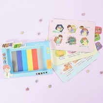 유아 안전 DIY 식중독예방 북아트 4개 방과후수업 유아묵아트 초등저학년 초등만들기 DIY북 아트북만들기