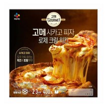 CJ더마켓 냉동 식품 아침 간식 저녁 메뉴 홈파티 집들이 음식 밀키트 탑티어 고메 로제크림치킨 시카고 고르곤졸라 치킨 치즈 스파게티 화덕 콤비네이션 400G, 16개
