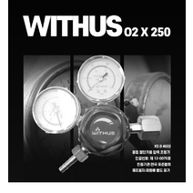 산소조정기 X250 주위더스 산소게이지 압력조정기 용접 레귤레이터 용접자재 압력계 용접용품 가스조정기 압력게이지, 산소조정기 X250/(주)위더스