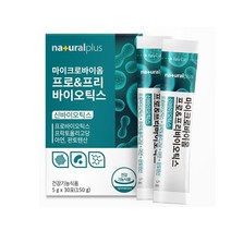 플러스 마이크로바이옴프로&프리바이오틱스30포 프락토올리고단 60대 남자선물 연말비타민선물 60대초반 여자선물 가성비좋은 집들이 와이프 30대후반 20대 남편