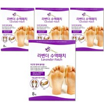 라벤더 수액패치 8매입 3개+1개 디톡스 발바닥패치
