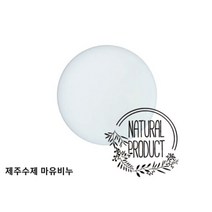 제주수제 마유비누