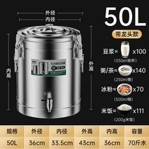 업소용육수통 50리터 용기 스텐 구내식당 대용량 솥, 수도꼭지+50L