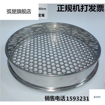 블루베리선별기 블루벨리 망 고르기 작곡 수확 체로 가정용 블루베리망, 지름 20cm =메모메모메모메모메모크기