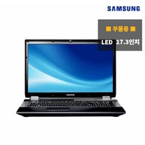 삼성전자 RF710 17인치 코어i7 부품용 노트북