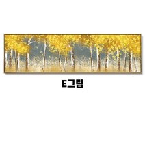 돈들어오는 황금 돈나무 금전수 자작나무 그림 대형 가로 긴 액자 거실 풍수지리 인테리어, E그림, PS골드