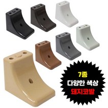 가구가구또가구 돼지코발 70mm 7cm 가구다리 상다리 발통, 1개, ONE 돼지코발70mm용(밤색)