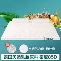 100% 태국 천연 라텍스 매트리스 수입 고무 순수 1.8m 침대 2.0m 두꺼운 가정 기숙사 쿠션