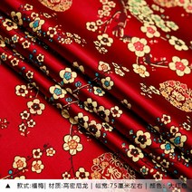 고급 양단 공단 한복 비단짜임 차이나멜란죽국치포당장한복원단소파방석핸드메이드비단짜임, 32 오렌지 레드