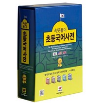 속뜻풀이 초등국어사전 2022 (5판)