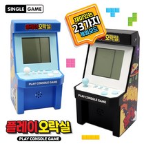 TJ커머스 12000 플레이오락실 게임기 휴대용, 단품