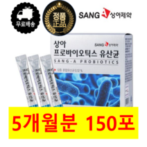 휴대용 온가족 유아 키즈 청소년 학생 수험생 직장인 성인 남성 여성 남자 여자 부모님 노인 할머니 할아버지 장건강 프로바이오틱스 프로바이오스틱 유산균 유상균 유산슌 분말 가루 스틱, 5개(150포 5개월분)