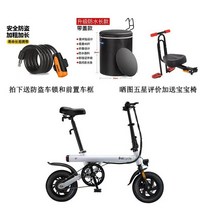 샤오미 바이사이클 S1 전동 전기자전거 접이식 12인치 출퇴근 로드자전거 항속 25km, 02.팬 혜택(차일드 시트)