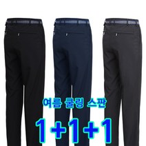 남자세상 1+1+1 여름쿨링 골프 등산 바지 작업복 등산복 골프웨어