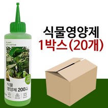 (20개)아레카야자 올리브나무 뱅갈 떡갈 벤자민 고무나무 영양제 알로카시아 율마 영양제 비료 제라늄 몬스테라
