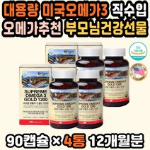 가성비오메가3 피시오일 새몬오메가3 청소년오메가3 홈쇼핑오메가3 혈관청소영양제 멸치오메가3 정제어유 오메가스리 미국오메가3 프리미엄오메가3 오메가추천 오메가3미국 직수입