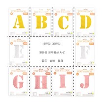 은박 파티용 알파벳 풍선, M, 로즈골든