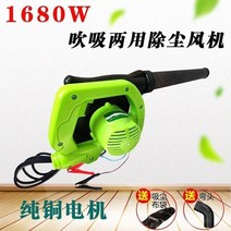 12V24V 대출력 풍력 공업 기계수확 기필터 업소용청소기, T02-1680W불기흡입겸용 헤어롤드라이기