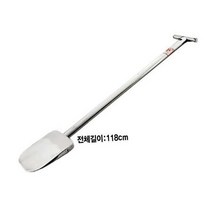스텐 이중 도비주걱 급식용대형주걱(특대)-118cm, 상세페이지 참조