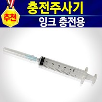 [알(R)전산] HP27 HP28 무한잉크 (옵션에서 잉크 및 주사기 선택후구매), 충전주사기, 개