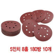 와이지알씨 샌딩페이퍼 5인치 8홀 10개 세트 모음 원형사포 벌크로 샌딩패드용 전동 에어 샌더기, 샌딩페이퍼 5인치 8홀 180방 10개 세트